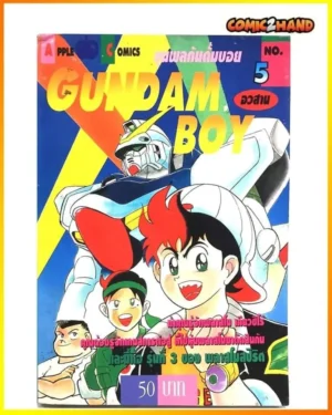 GUNDAM​ BOY​ ขุนพล​กันดั้ม​บอย
