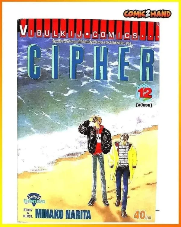 CIPHER​
