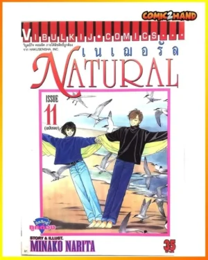 NATURAL​ เนเฌอรัล