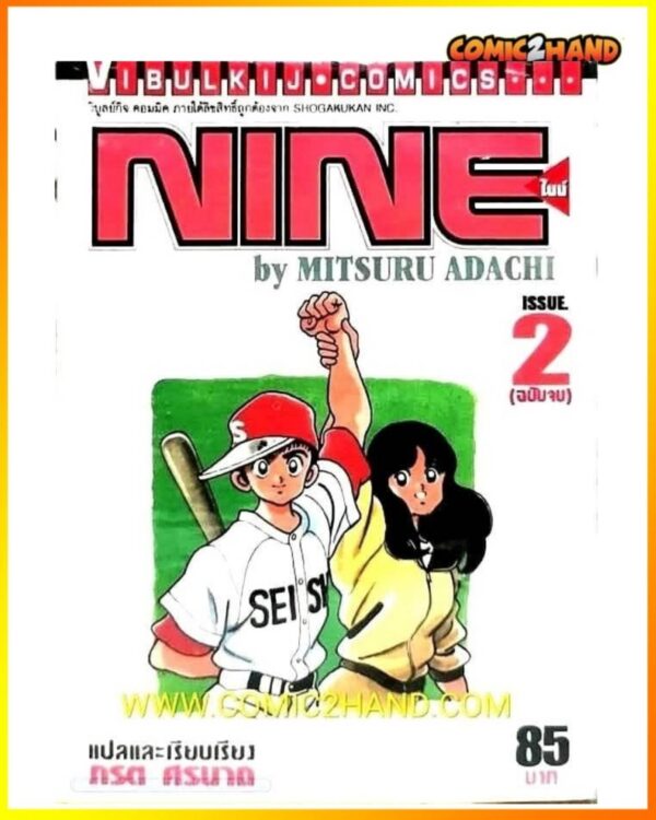 NINE