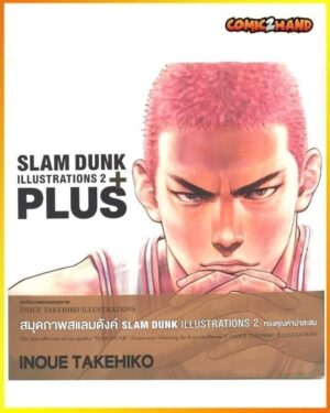 SLAM DUNK PLUS+ ILLUSTRATIONS 2
