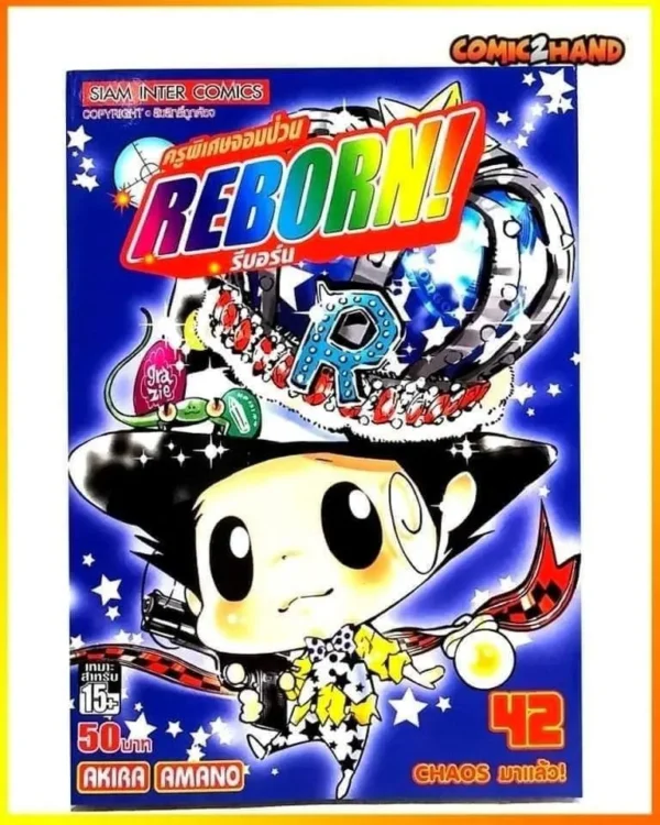 REBORN รีบอร์น​ ครูพิเศษจอมป่วน​