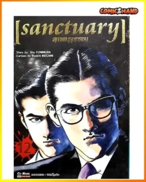 Sanctuary