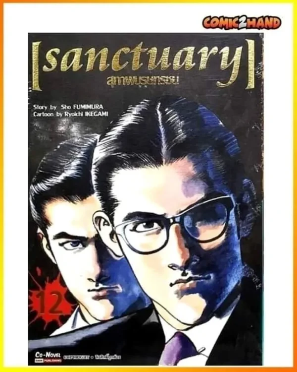 Sanctuary