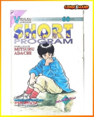 SHORT PROGRAM​