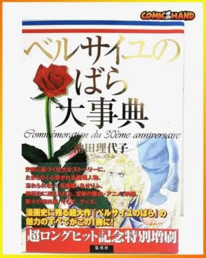 Commemoration du​ 30​eme​ anniversaries